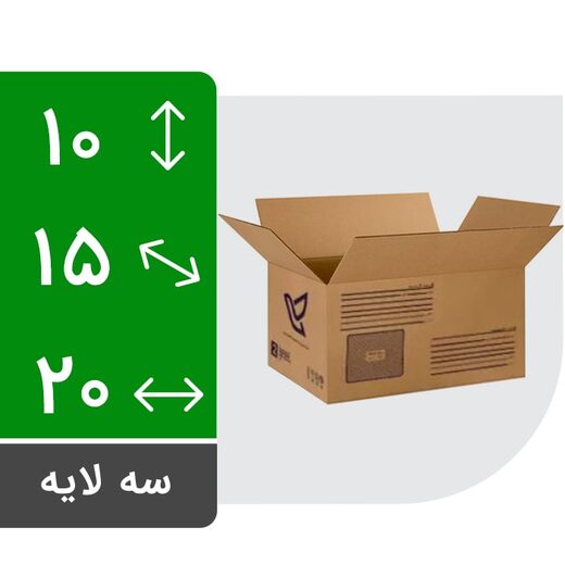 کارتن پستی - سایز 2 سه لایه