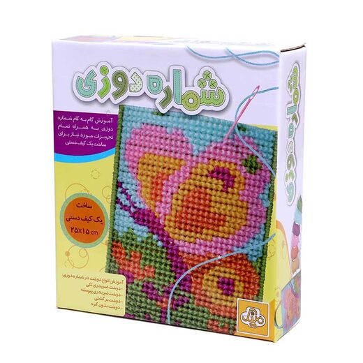 شماره دوزی