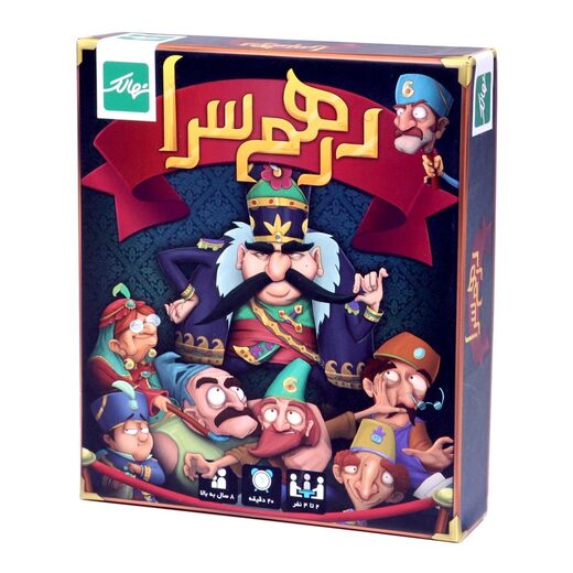 درهم سرا