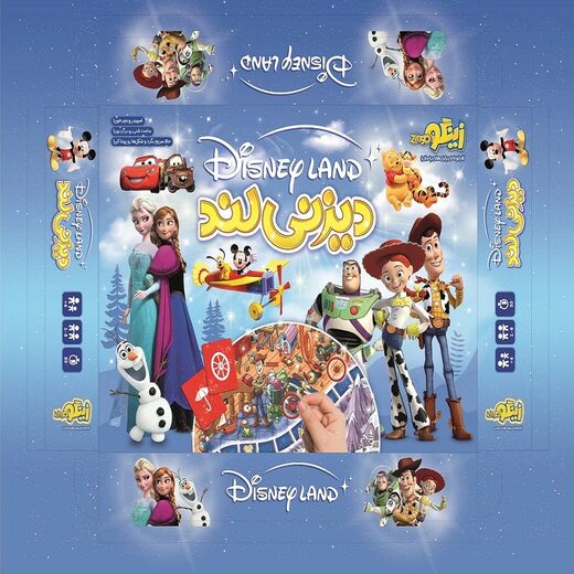 زینگو- بازی دیزنی لند