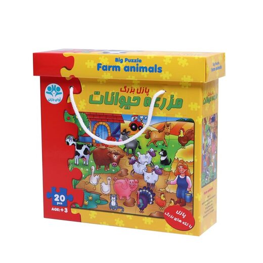 پازل بزرگ مزرعه حيوانات