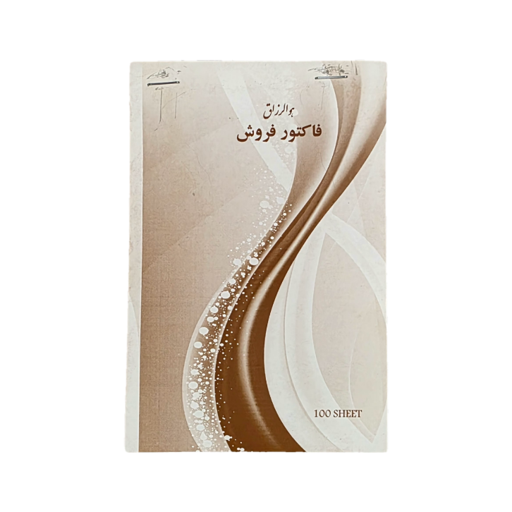 فاکتور تک نسخه