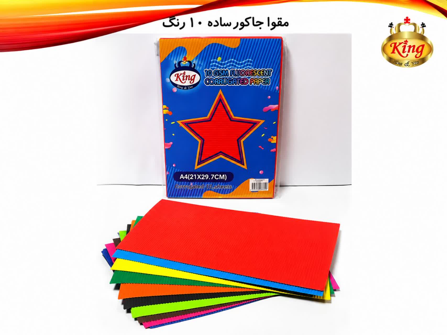 کینگ 9057 - کاغذ جاکورتا ساده A4