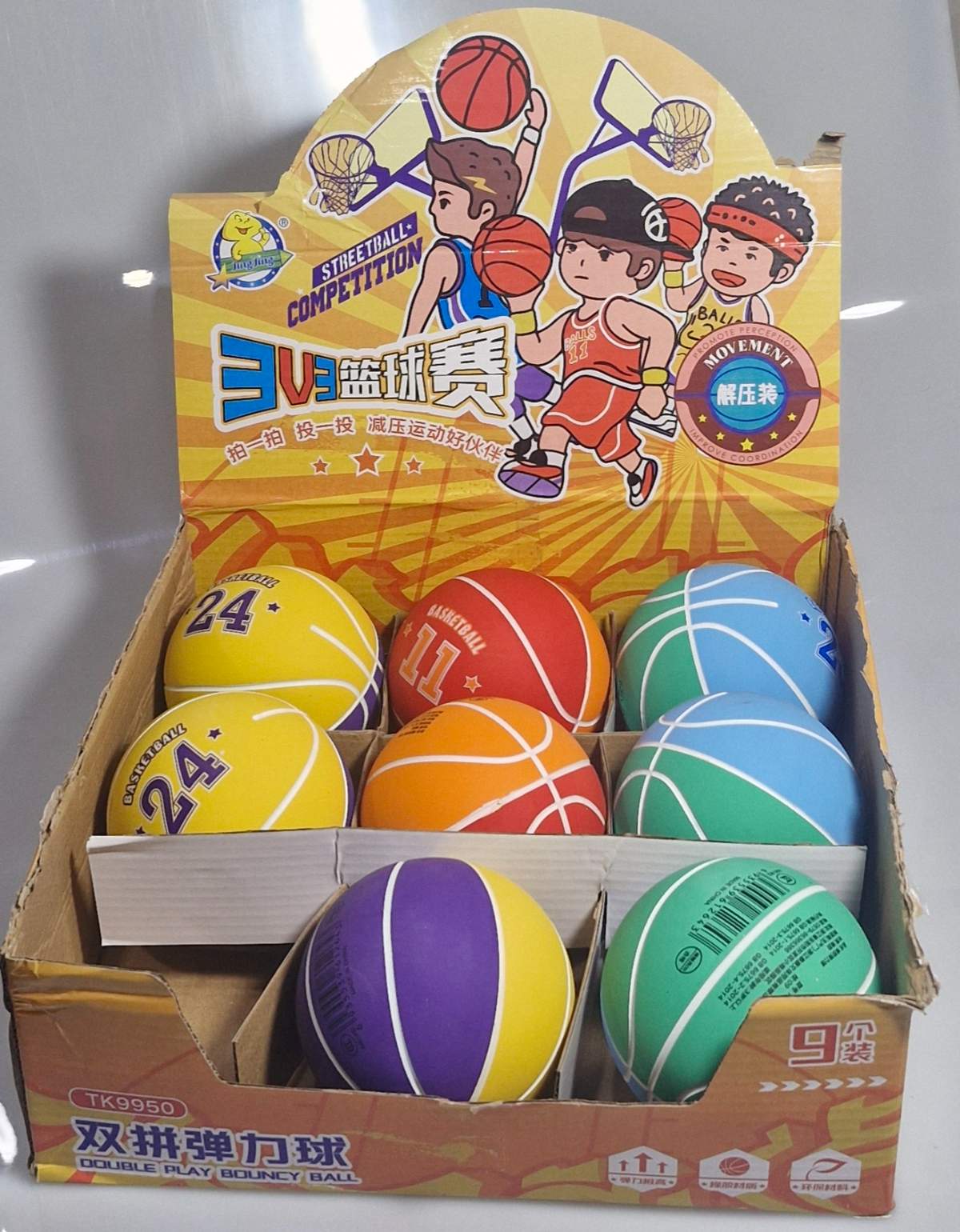 توپ بازی مدل بسکتبال