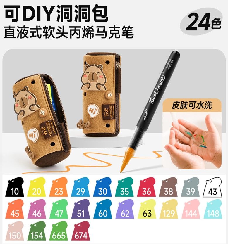 تاچ مارک 1057 - ماژیک اکریلیک 24 رنگ 151-5