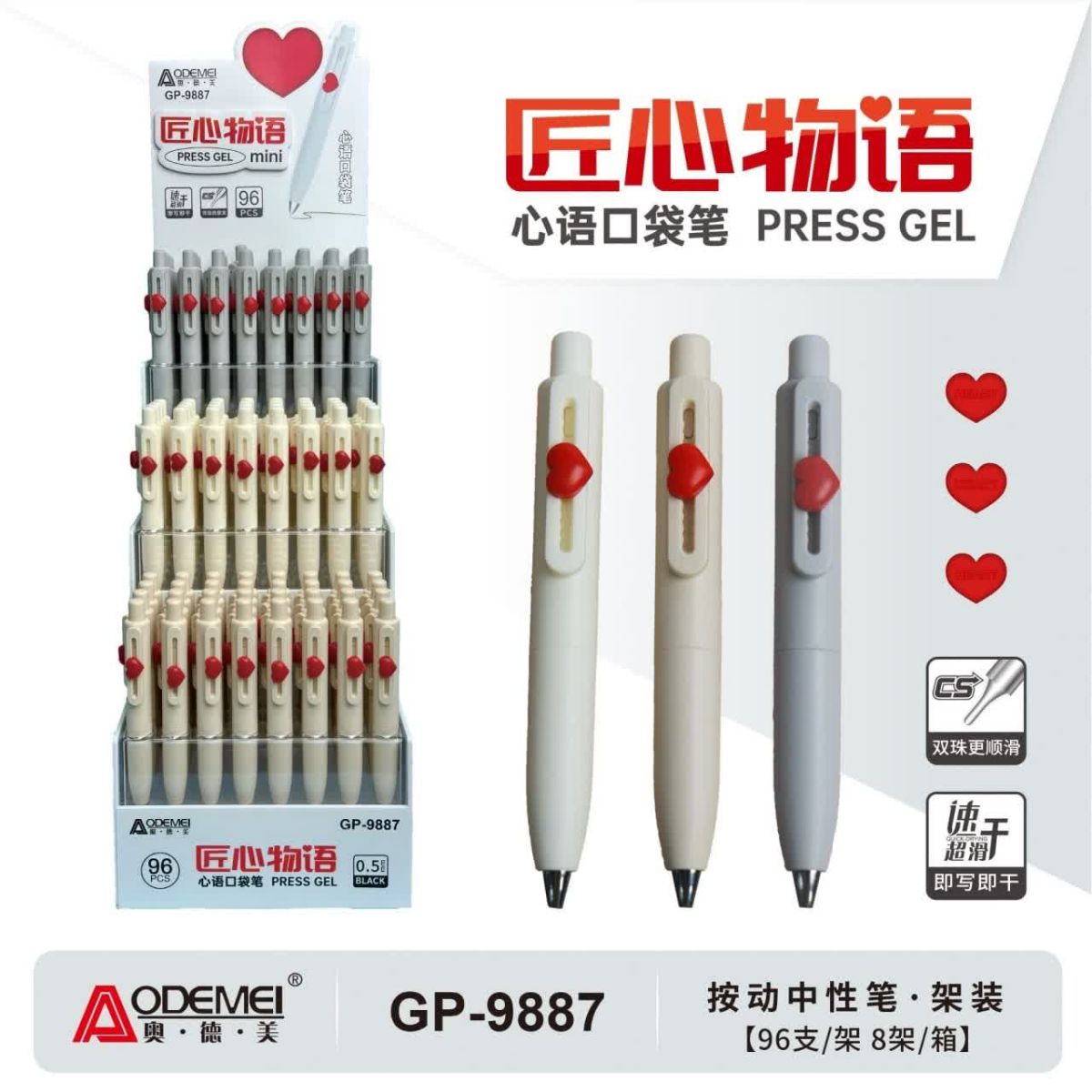 اودمی 9887 - خودکار فشاری طرح قلب استندی 6-1 ک 8 استند