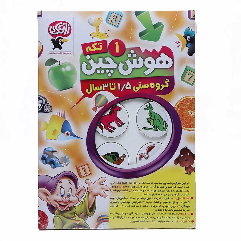 هوش چین  یک تکه جور