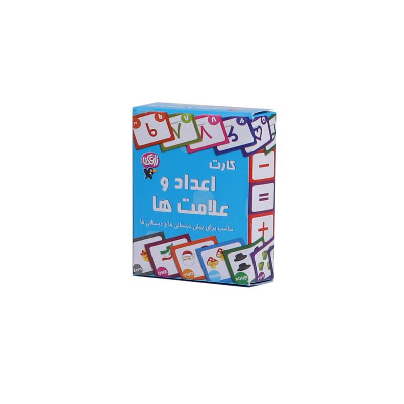 کارت اعداد و علامت ها