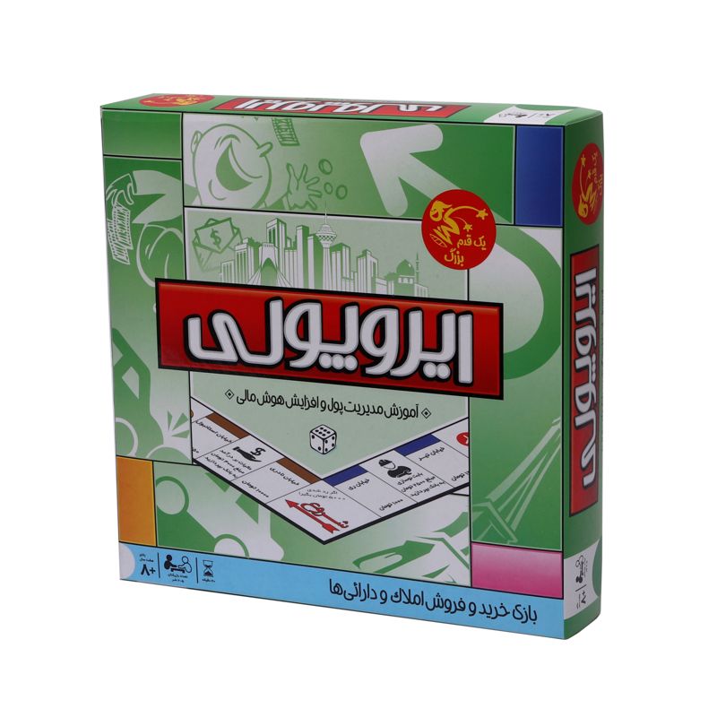 ایروپولی بازی تا