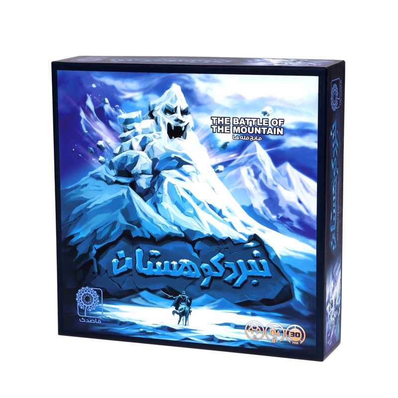 نبرد کوهستان