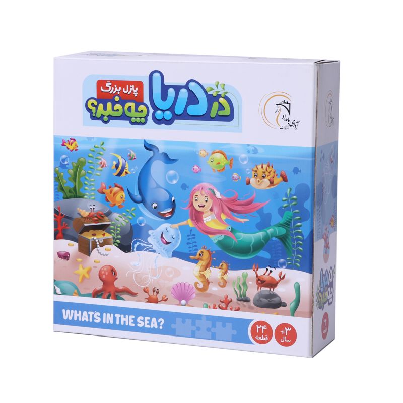 پازل بزرگ در دریا چه خبر ؟