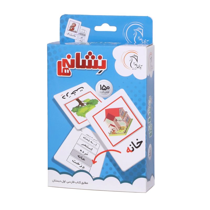 فلش کارت نشانه ها ( اول دبستان )