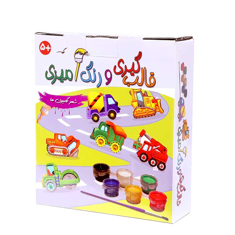 قالب گیری و رنگ آمیزی مدل شهر کامیون ها